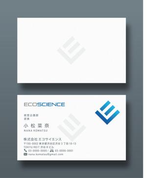 越智DTP (ocnbak)さんの環境コンサルタント「エコサイエンス」の名刺デザインへの提案
