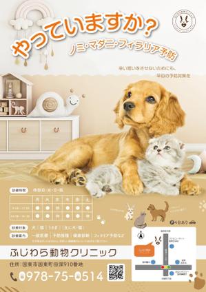 IMK design (DDD03)さんの動物病院のチラシ作成への提案