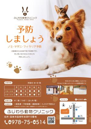 IMK design (DDD03)さんの動物病院のチラシ作成への提案