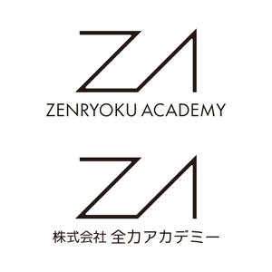 tsujimo (tsujimo)さんの株式会社全力アカデミーのロゴへの提案