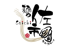gaikuma (gaikuma)さんのラーメン店のユニホーム制作への提案