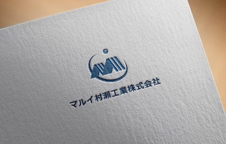 haruru (haruru2015)さんの設計・施工・管理の会社「マルイ村瀬工業株式会社」のロゴへの提案