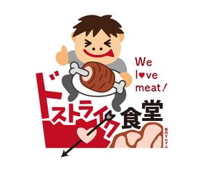 sayurill (sayurill)さんの移動販売の「ドストライク食堂」のロゴへの提案