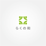 tanaka10 (tanaka10)さんの会社ロゴ　株式会社「らくの和」への提案