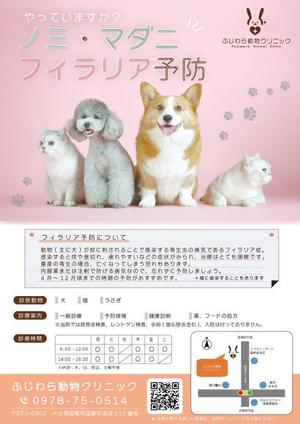 ａkｏ (aco_cs)さんの動物病院のチラシ作成への提案