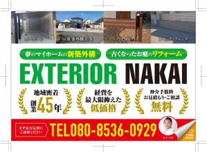 R・N design (nakane0515777)さんのお庭のなんでも屋！外構工事専門会社エクステリアナカイへの提案
