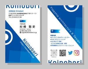 ICDO (iwaichi)さんの合同会社Koinoboriの2代目名刺デザインへの提案