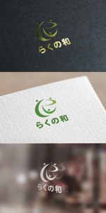 mogu ai (moguai)さんの会社ロゴ　株式会社「らくの和」への提案