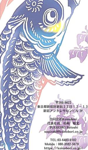 周　佳怡 (kai_0624)さんの合同会社Koinoboriの2代目名刺デザインへの提案