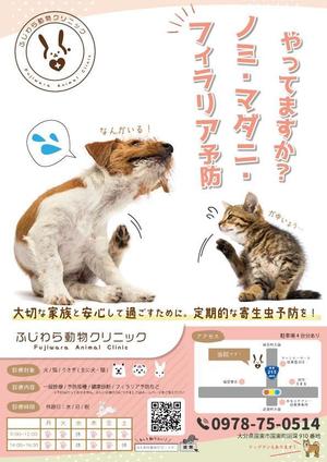 テンテンデザイン (tentendesign)さんの動物病院のチラシ作成への提案