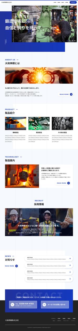 koza (milkcakestea)さんの鋳造部品製作会社の公式サイトリニューアルのウェブデザイン（コーディングなし）への提案
