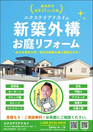 ryoデザイン室 (godryo)さんのお庭のなんでも屋！外構工事専門会社エクステリアナカイへの提案