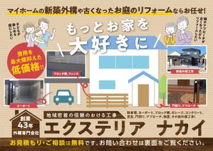 homemade papa (homemade-papa)さんのお庭のなんでも屋！外構工事専門会社エクステリアナカイへの提案