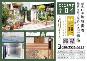 ユキ ()さんのお庭のなんでも屋！外構工事専門会社エクステリアナカイへの提案