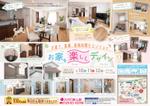 myn_4514 (myn_4514)さんの知多本店220910　住まいの見学会チラシ作成依頼（常滑市飛香台）への提案