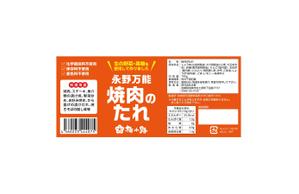 Lion_design (syaron_A)さんの無添加焼肉のたれパッケージデザイン依頼への提案