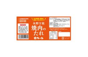 Lion_design (syaron_A)さんの無添加焼肉のたれパッケージデザイン依頼への提案