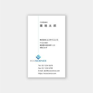 美濃篤 (aminodiz)さんの環境コンサルタント「エコサイエンス」の名刺デザインへの提案