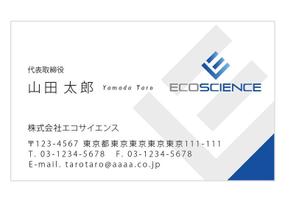 u-ko (u-ko-design)さんの環境コンサルタント「エコサイエンス」の名刺デザインへの提案