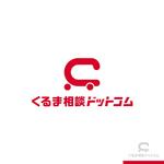 sakari2 (sakari2)さんの「くるま相談ドットコム」のロゴのデザイン他への提案