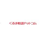 atomgra (atomgra)さんの「くるま相談ドットコム」のロゴのデザイン他への提案