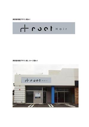 Tiens (Tiens)さんの美容室看板デザイン制作への提案