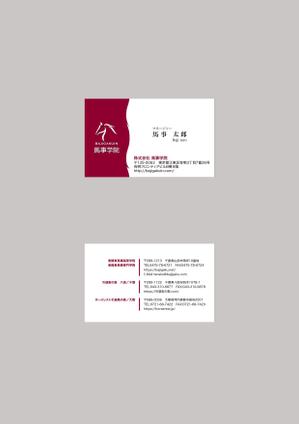 株式会社 栄企画 (sakae1977)さんの名刺のデザインをお願いします『至急！』への提案