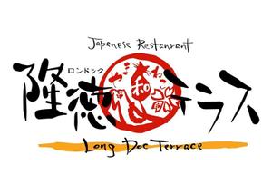 鈴木 ようこ (yoko115)さんの「Japanese Restaurant 隆徳テラス　prodused by やまねこ　Long Duc Terrace」のロゴ作成への提案