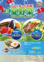 Hanakun9 (hanakun9)さんの野菜をイメージするレストランのチラシデザイン制作への提案
