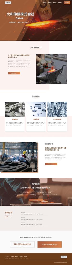 WEB制作職人 (kenshiyamamoto)さんの鋳造部品製作会社の公式サイトリニューアルのウェブデザイン（コーディングなし）への提案