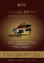 Yuine (yuine)さんのピアノの買取りチラシ　高級感溢れるチラシへの提案