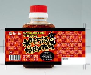 design_studio_be (design_studio_be)さんの無添加焼肉のたれパッケージデザイン依頼への提案