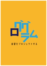 Minebou (Minebou)さんの学習塾サイトのロググラムのロゴ作成のご依頼（フランチャイズ展開に向けて）への提案