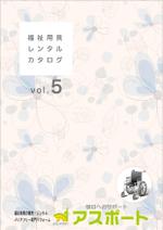 アダム (adam)さんの福祉用具レンタルカタログの表紙デザインへの提案