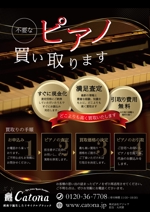 AK design ()さんのピアノの買取りチラシ　高級感溢れるチラシへの提案