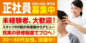 Y.design (yamashita-design)さんのマッサージ店の求人募集広告デザイン（電飾看板）への提案