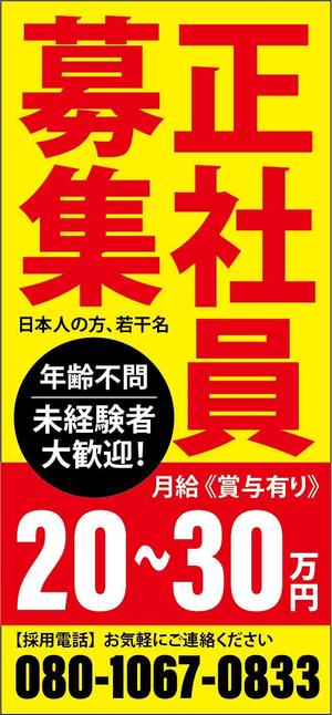 HMkobo (HMkobo)さんのマッサージ店の求人募集広告デザイン（電飾看板）への提案