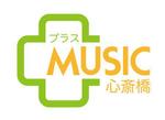 さんの「➕Ｍusic 心斎橋」のロゴ作成への提案