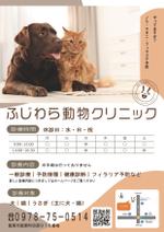 樹ーTree (tree-0915)さんの動物病院のチラシ作成への提案