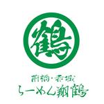 じゅん (nishijun)さんのラーメン店　MAEBASHI・AKAGIらーめん翔鶴のロゴへの提案