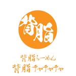 じゅん (nishijun)さんのラーメン屋のロゴ作成依頼への提案