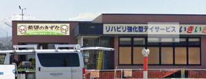 NonnoDesignLabo 片岡希 (NozomiKataoka)さんの就労継続支援事業所「希望のきずな」の看板デザイン（830×4000）への提案
