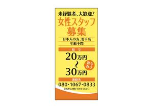 NICE (waru)さんのマッサージ店の求人募集広告デザイン（電飾看板）への提案