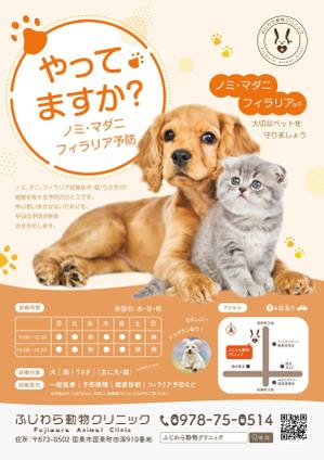 IMK design (DDD03)さんの動物病院のチラシ作成への提案