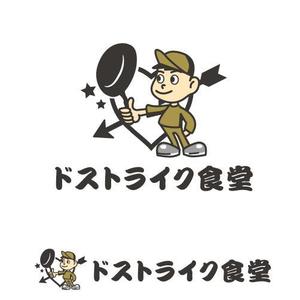 ふくみみデザイン (fuku33)さんの移動販売の「ドストライク食堂」のロゴへの提案