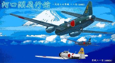 富士山と日本軍用機のイラストの依頼 外注 イラスト制作の仕事 副業 クラウドソーシング ランサーズ Id 1447