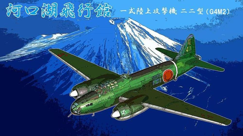 富士山と日本軍用機のイラスト