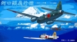 富士山と日本軍用機.05.jpg