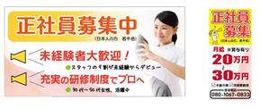 Lin (6878sing)さんのマッサージ店の求人募集広告デザイン（電飾看板）への提案