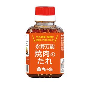 TK (otto_55)さんの無添加焼肉のたれパッケージデザイン依頼への提案